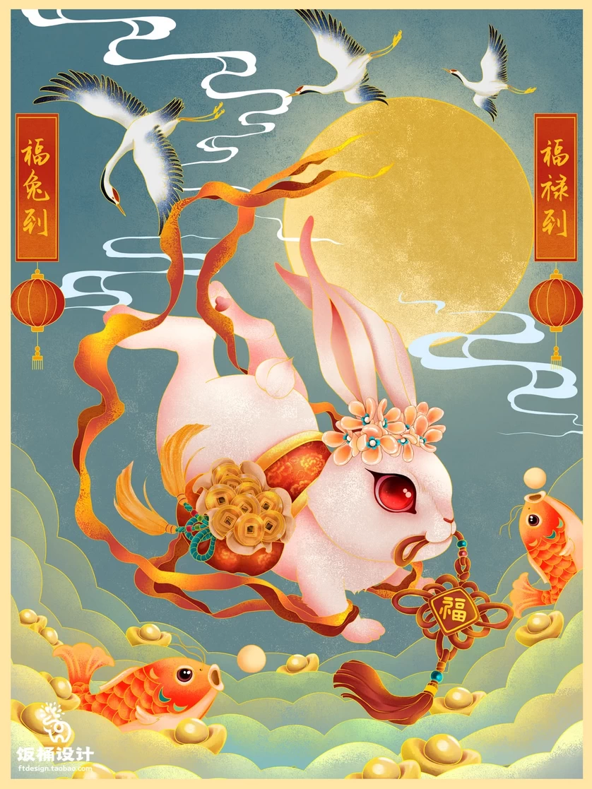 2023兔年新年春节节日节庆海报模板PSD分层设计素材【012】